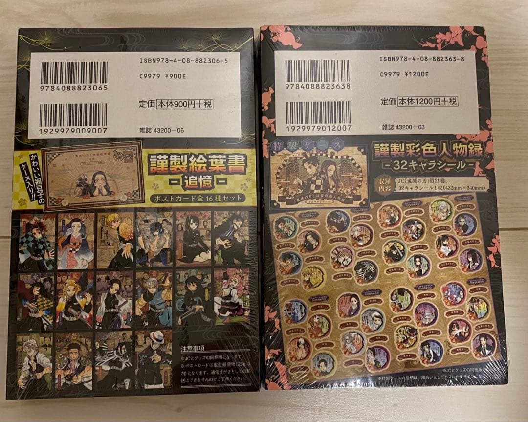 【新品未開封品】鬼滅の刃全巻