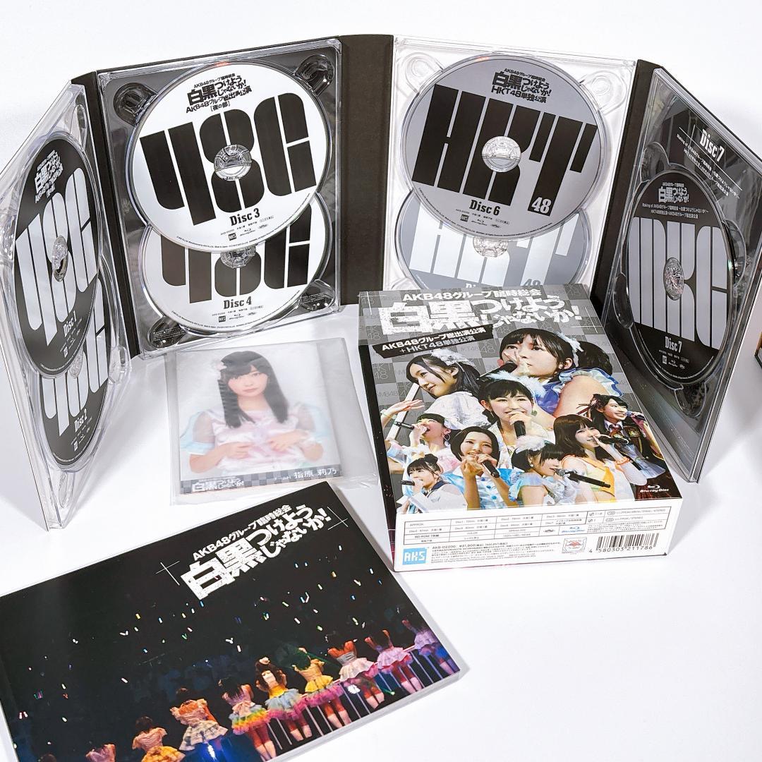 AKB48グループ臨時総会 DVD-BOX 3点フルセット 渡辺麻友 指原莉乃