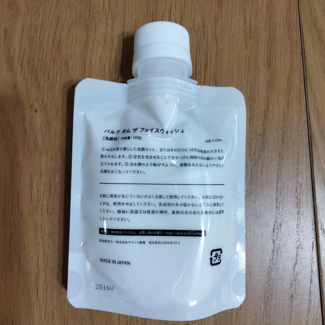 バルクオム 洗顔料100ｇX６個メンズスキンケア