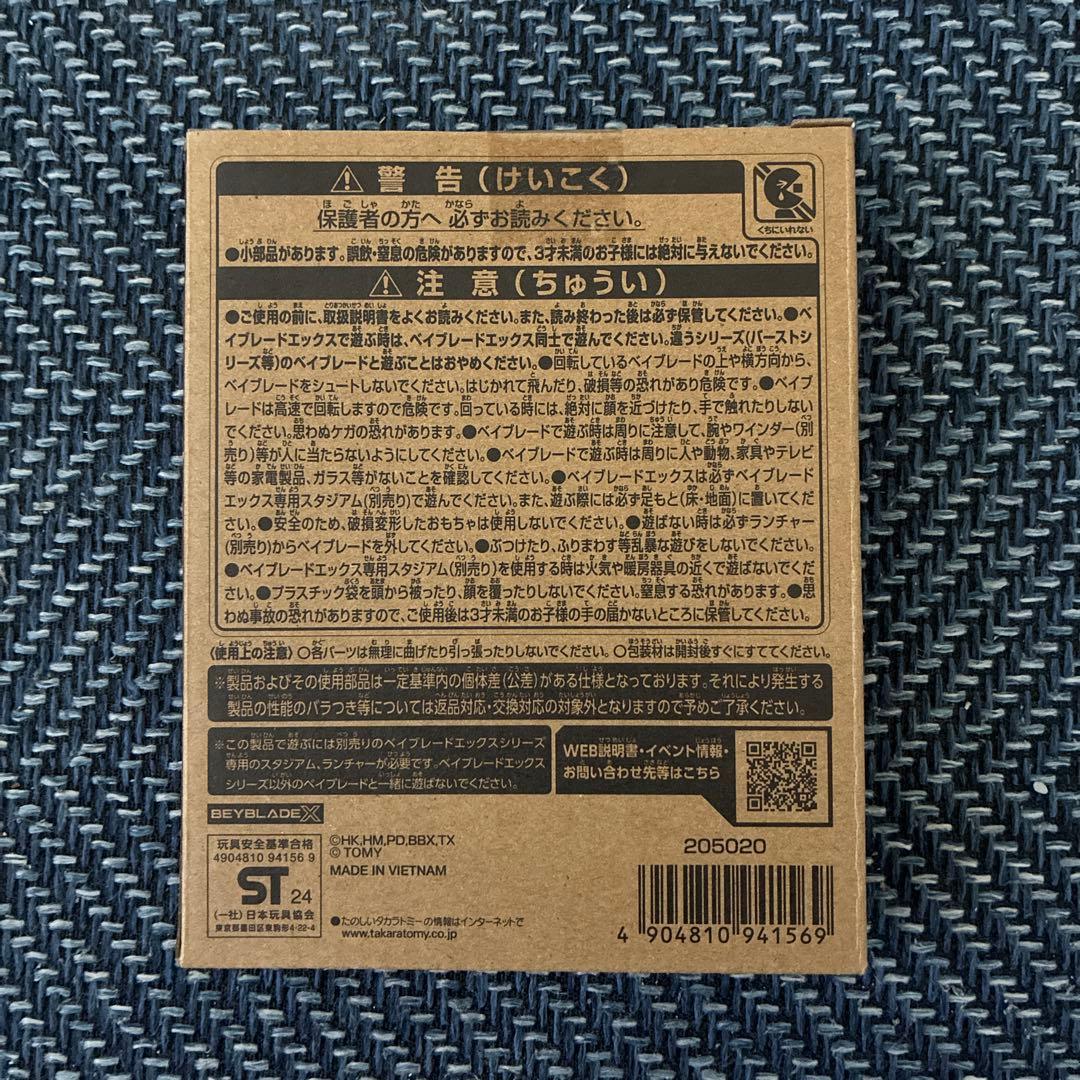 エアロペガサス3-70A メタルコートブルーグリーン　未開封