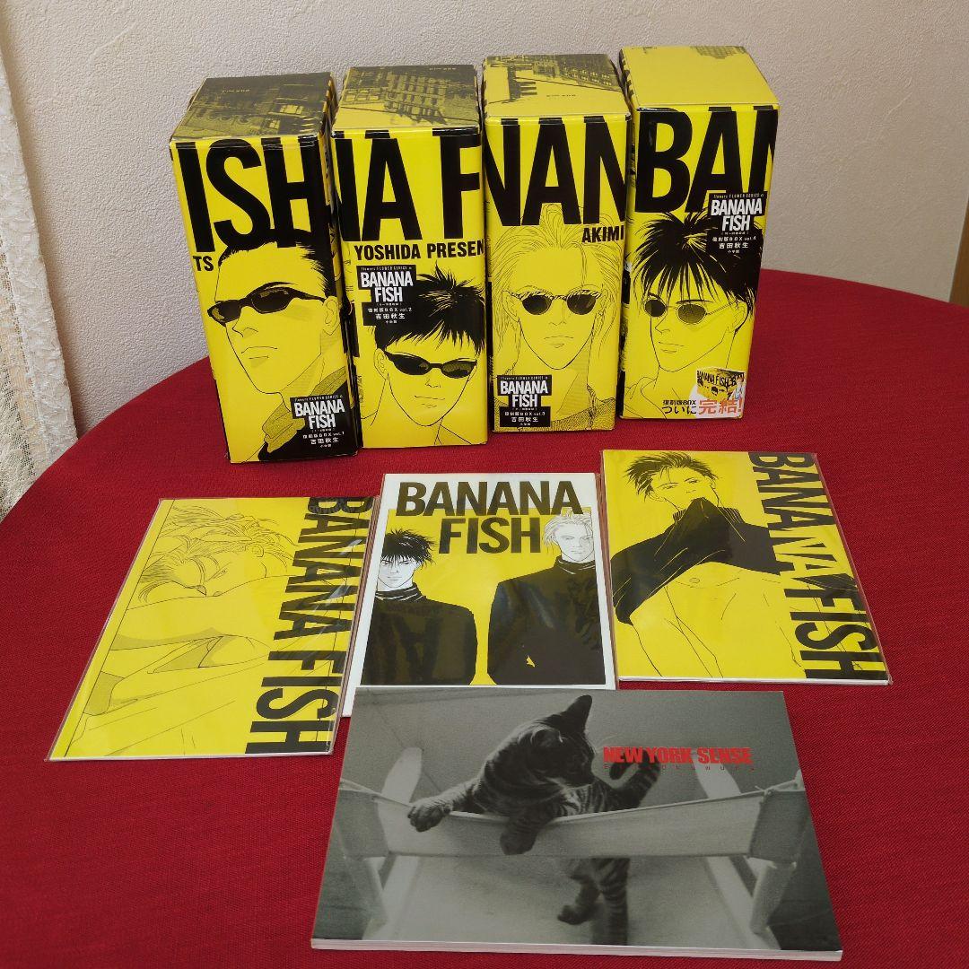 BANANAFISH 復刻版 1-20巻セット　BOX付き特典完備