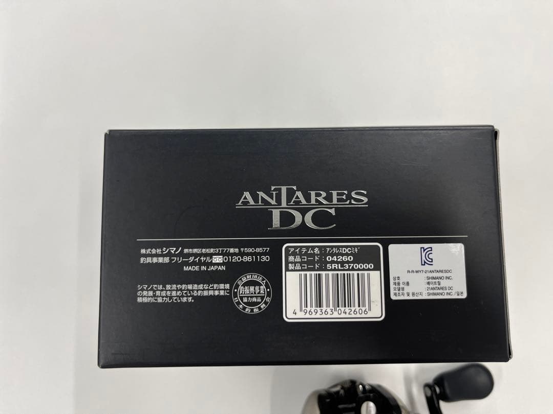★☆シマノ 21アンタレス DC ノーマルギア　5.6 未記入保証書