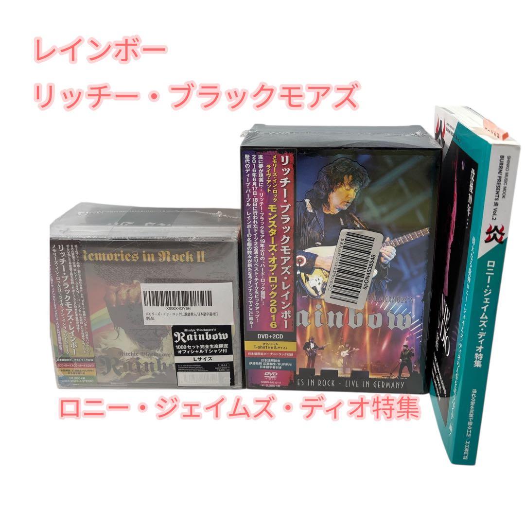 レインボー　CD・DVD　2種類　Tシャツ　Lサイズ　/　ディオ特集　3点セット