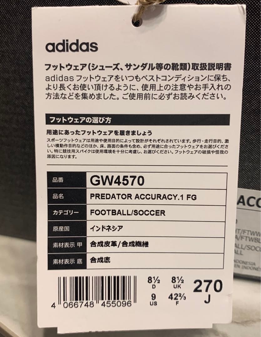未使用アディダス　プレデター　アキュラシー　FG 27.0cm