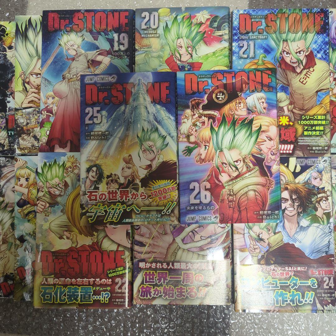 さ*ん様 Dr.STONE1〜26巻