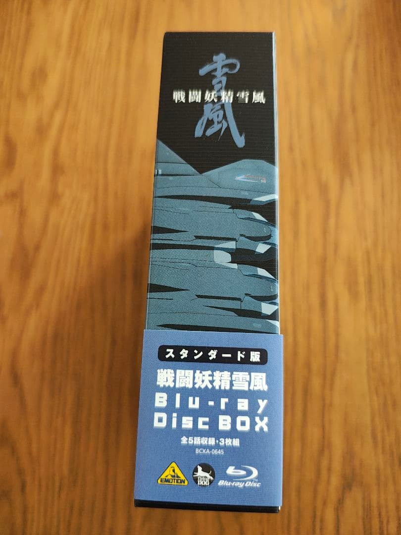 戦闘妖精雪風 Blu-ray Disc Box〈3枚組〉
