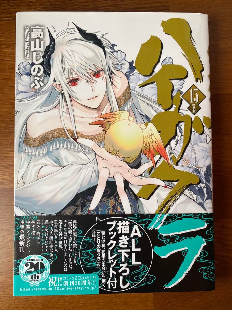 ハイガクラ 1〜17巻セット