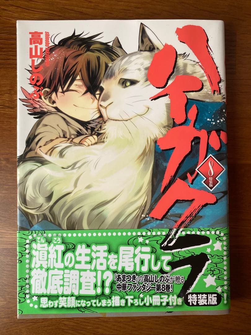 ハイガクラ 1〜17巻セット