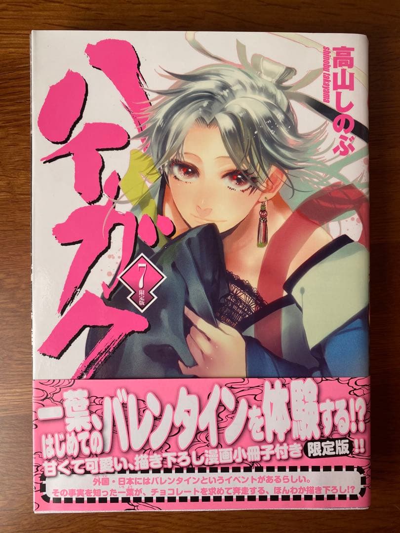 ハイガクラ 1〜17巻セット