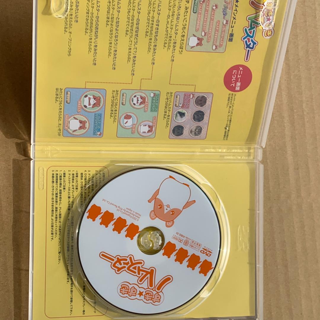 すき★すきハムスター：中古DVD