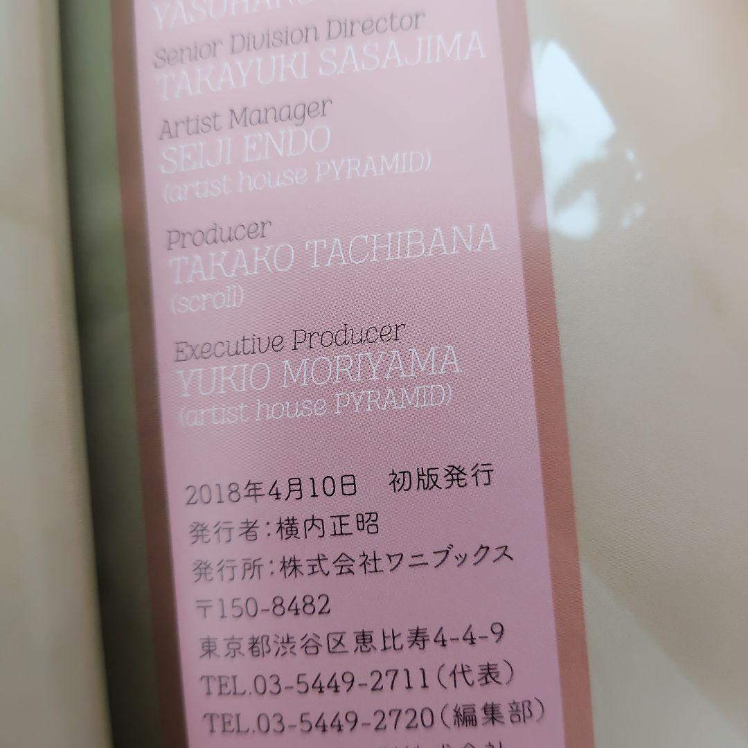 岡田紗佳写真集 嶺上開花 　4冊セット
