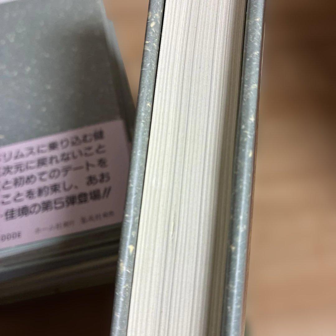 【全巻初版】愛蔵版　ウイングマン　桂正和　完全版　　帯付き