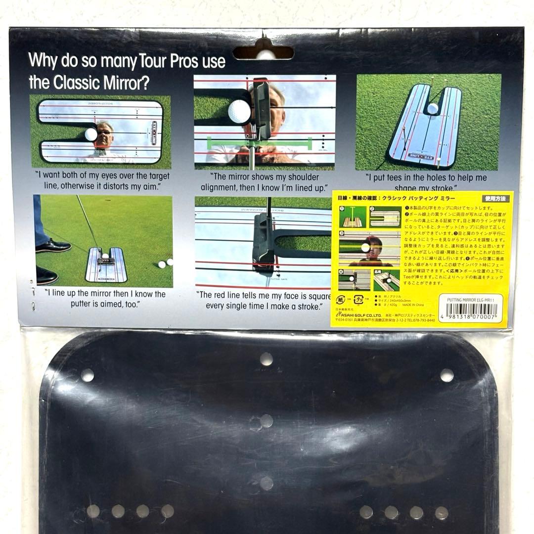 【未開封・未使用品】アイライン ゴルフ クラシック パッティングミラー 練習器具