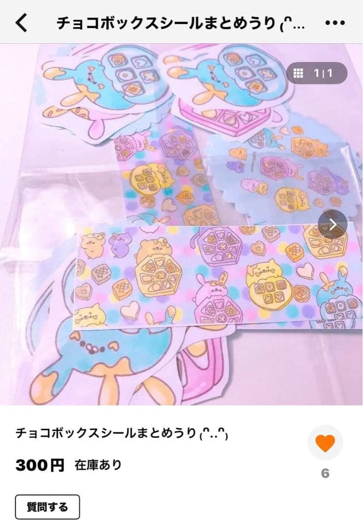 ausoleil様おまとめ