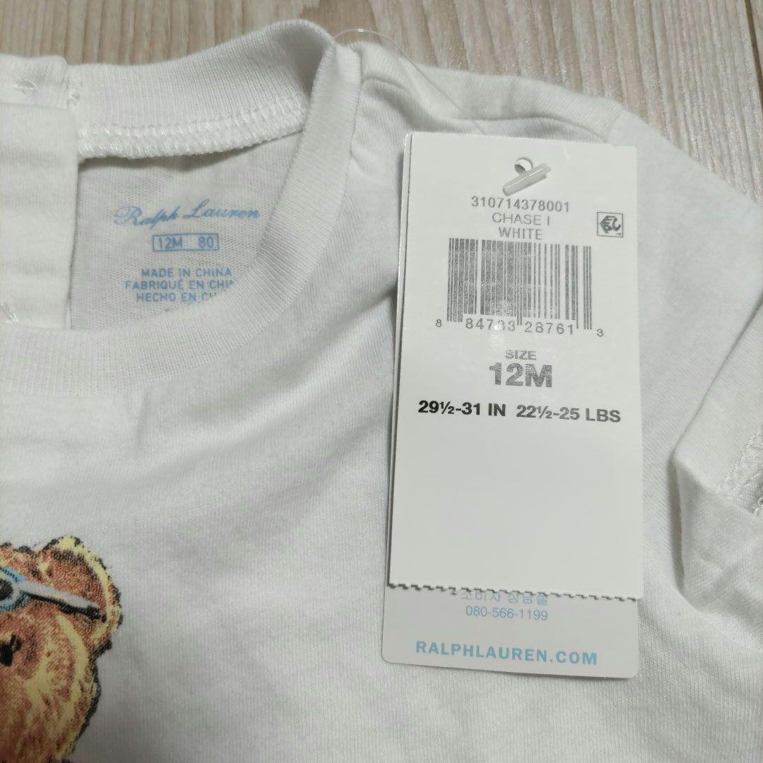 【新品未使用】Ralph Lauren ポロベア セットアップ 12M 80cm