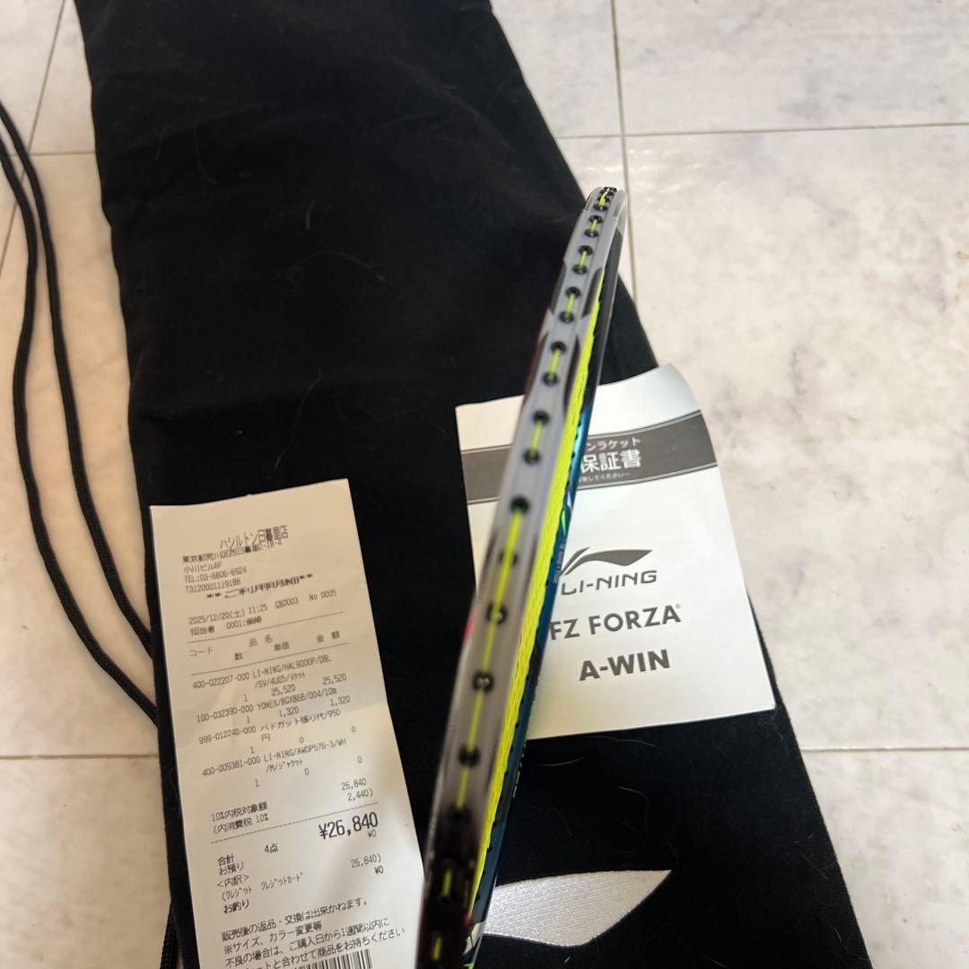 リーニンハルバーテック9000パワー4u5