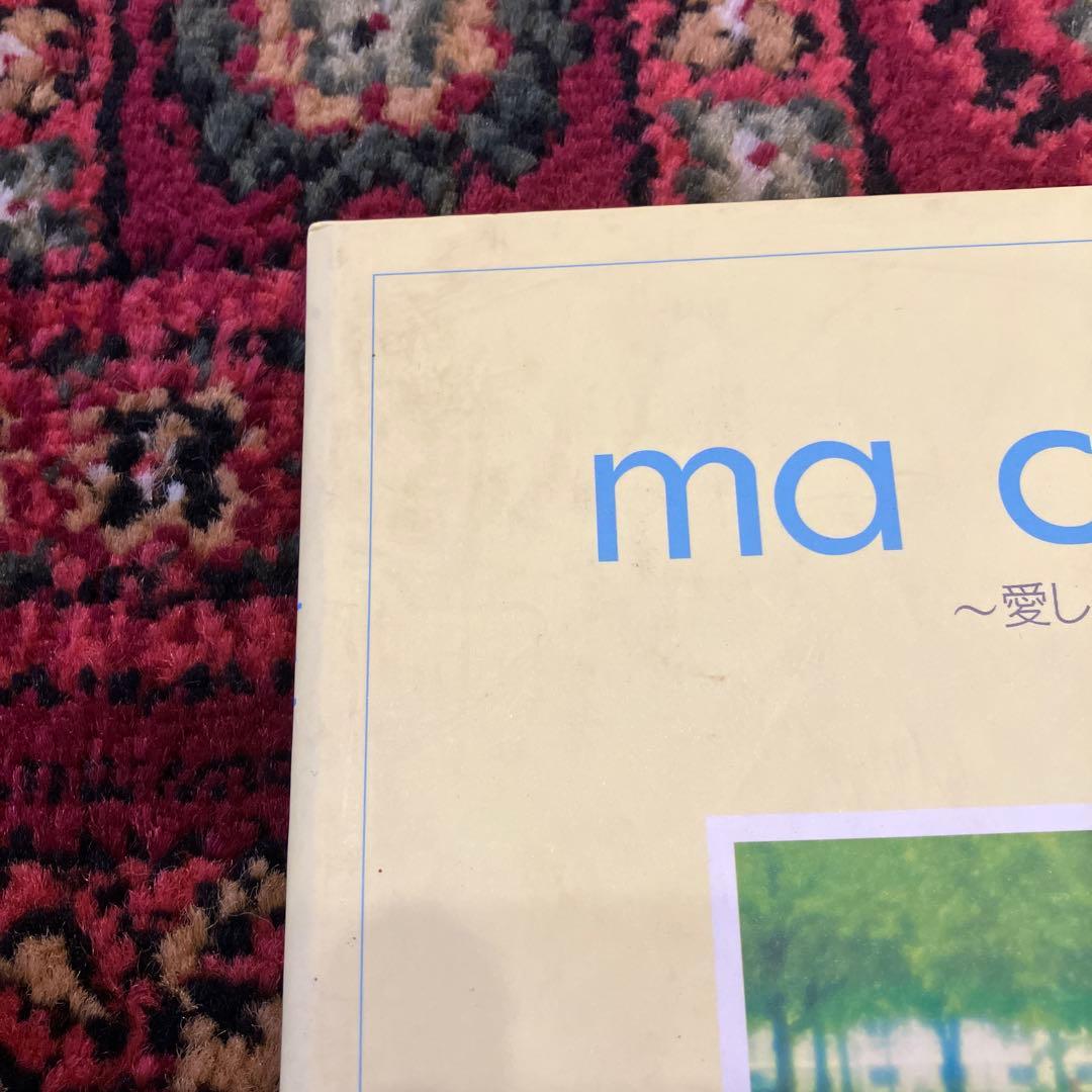 MALICE MIZER/ma chrieマ シェリ～愛しい君へ～