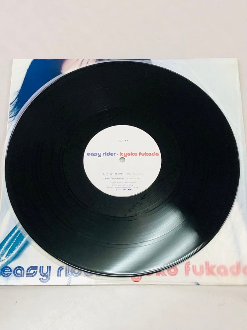 easy rider ★ kyoko fukada 12”レコード