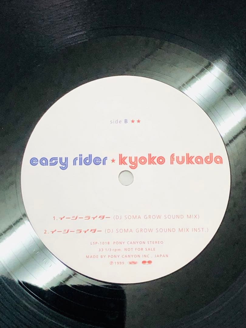 easy rider ★ kyoko fukada 12”レコード