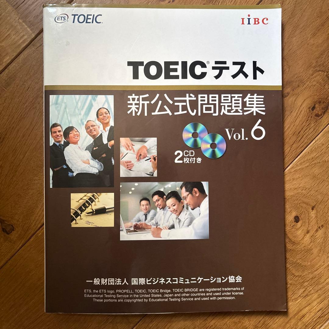 TOEIC 公式問題集 4冊セット (11, 8, 7, 6巻) ※書き込みなし