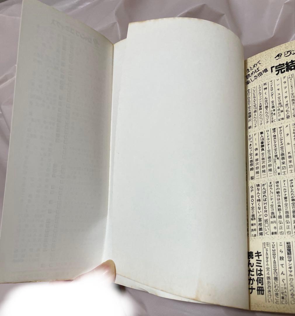 【希少】 スラムダンク SLAMDUNK 初版1巻 コミックニュース付き