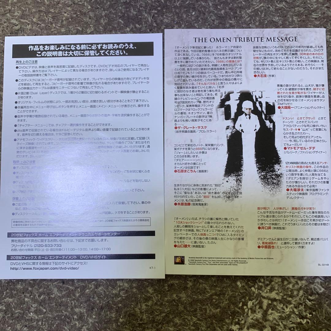 【廃盤】オーメン COMPLETE COLLECTION(帯付き)