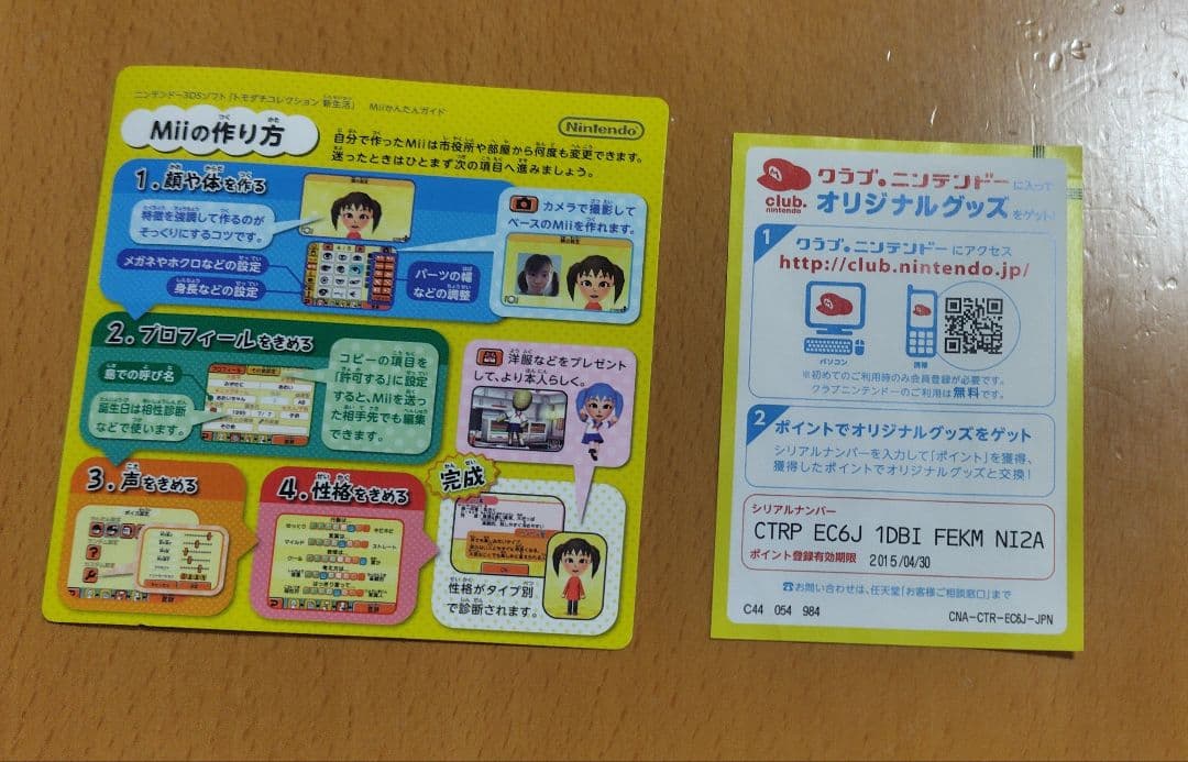 トモダチコレクション 新生活 トモコレ 3ds（動作確認済み）