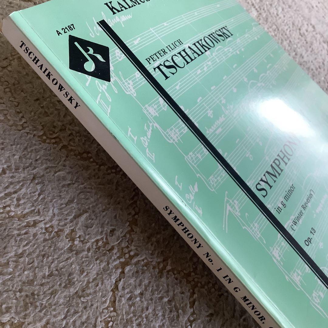 チャイコフスキー　交響曲　第１番　指揮者用大型スコア　KALMUS