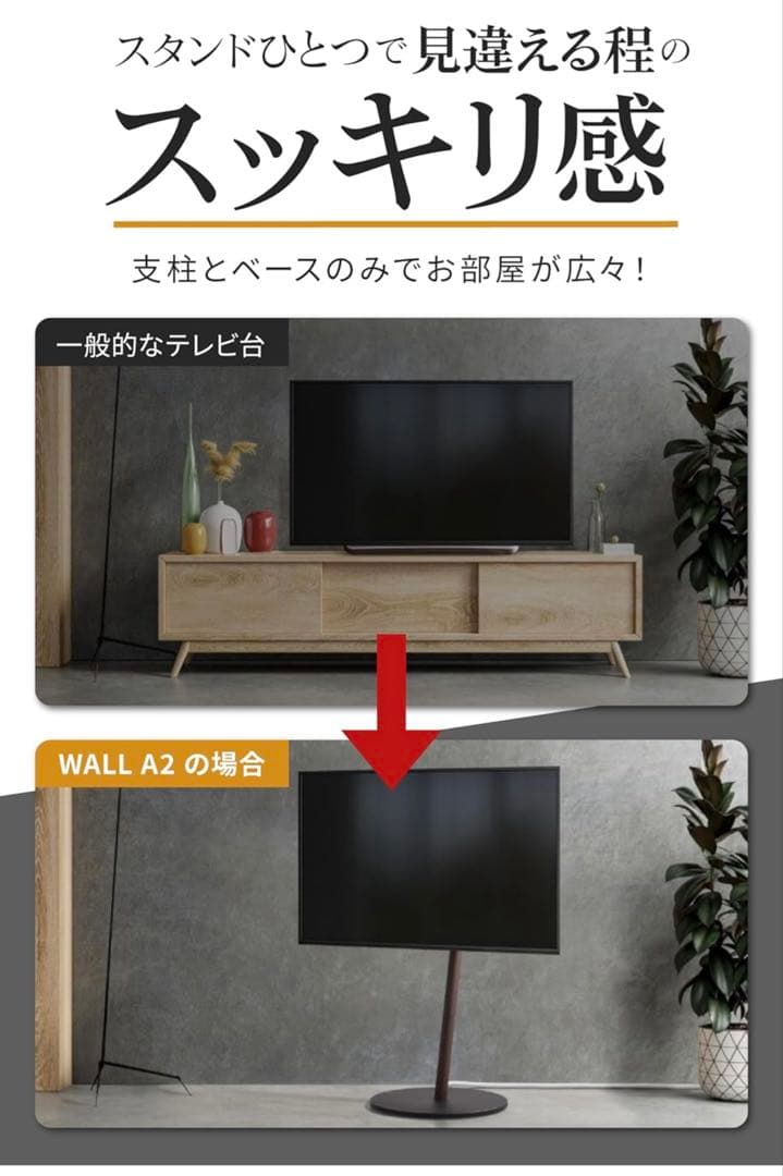 WALL A2 CASTER BASE 超低床 隠しキャスター付 3点セット