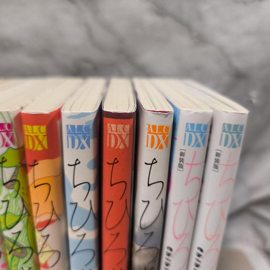 ちひろさん 1-9巻 全巻 ちひろ 新装版 上・下 11冊セット★安田弘之