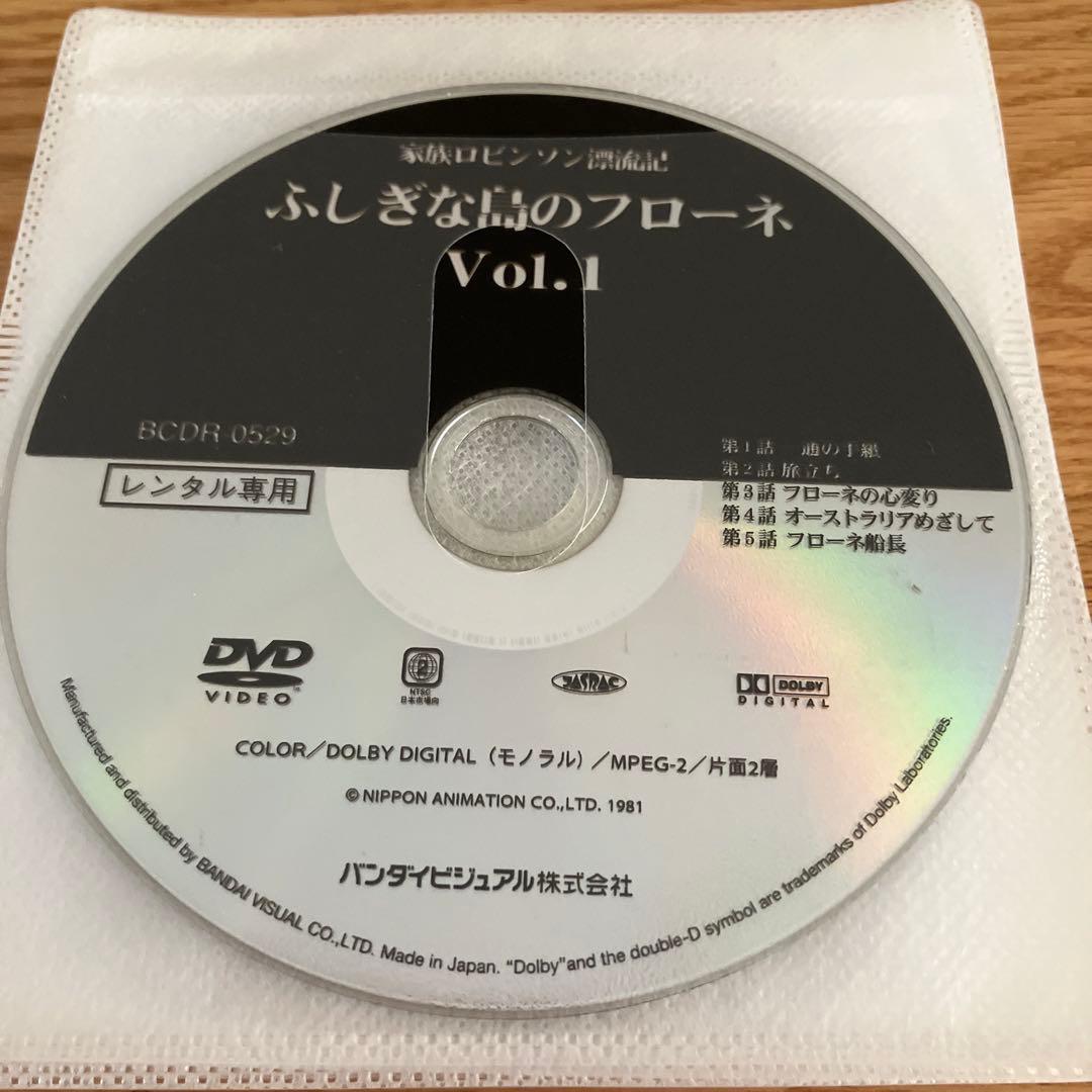 ふしぎな島のフローネ　　レンタル落ち全12巻セット⭐️