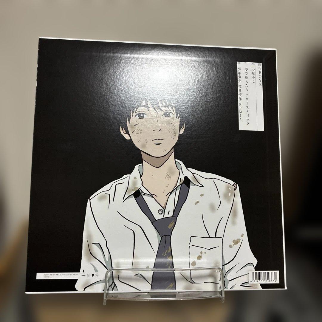 銀杏BOYZ 少年少女　レコード lp
