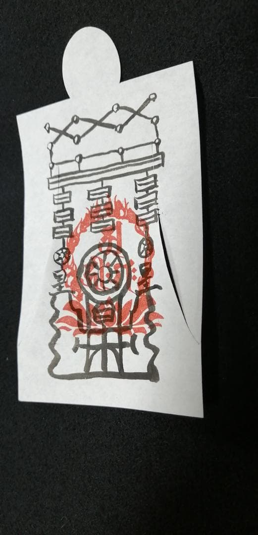 ☯人形代（ひとかたしろ）手書き　守護護符　パワハラモラハラ防止にとても効く