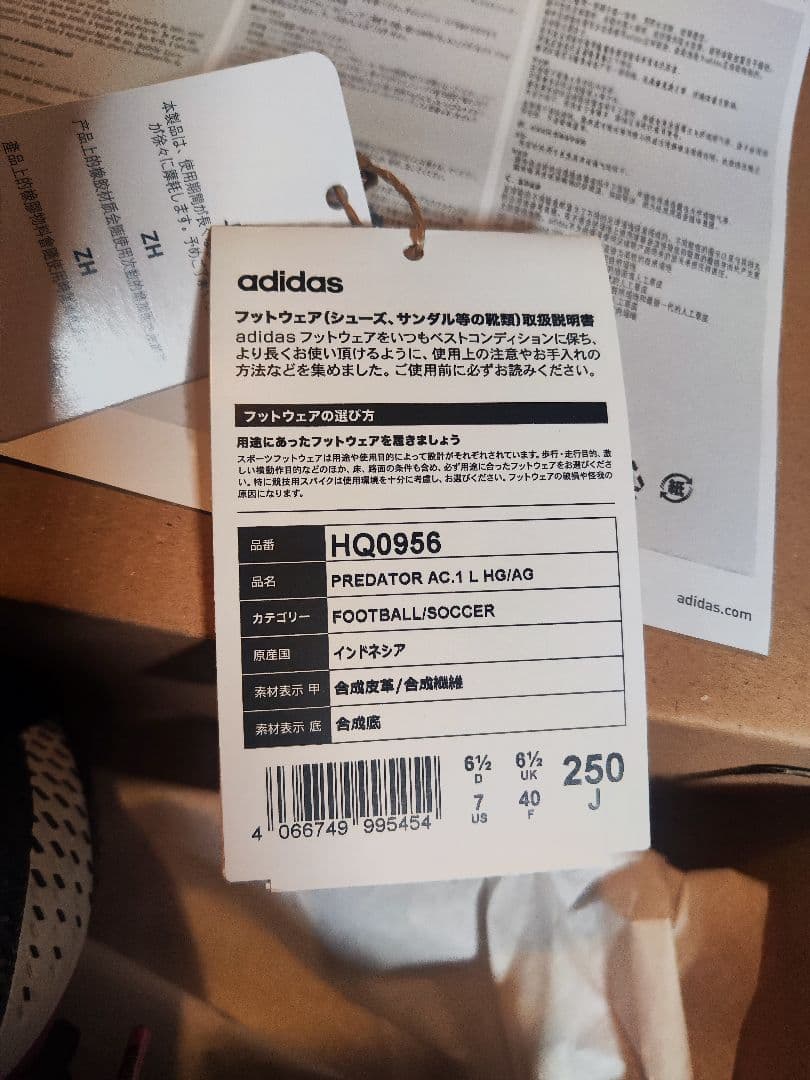 アディダス　プレデターアキュラシー　HG トップモデル　新品　25.0cm