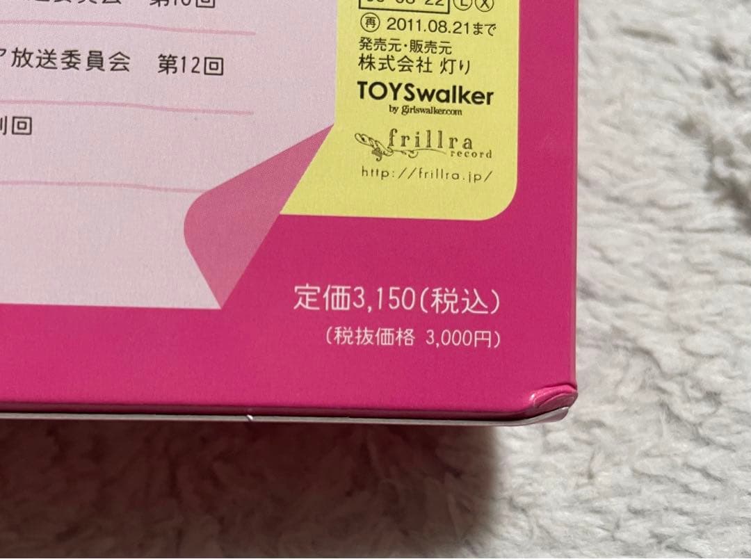 クラノア放送委員会 ラジオCD 特典CD セット　コイゴコロ咲く花 初回限定版