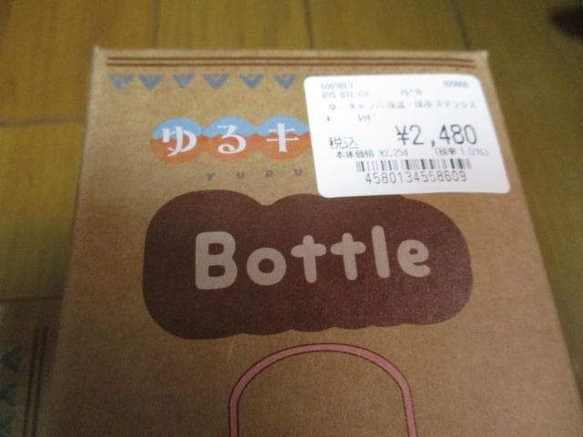 D*I様 新品　ゆるキャン　サンリオ　コラボ　保冷ボトル　水筒　メスティン　ホッ