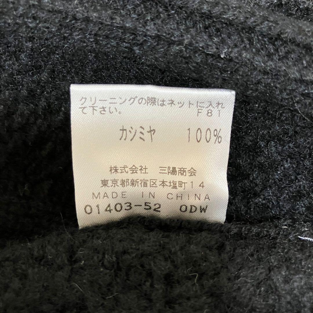 10【三陽商会】カシミヤニットケープ ショールカラー リボン ボウタイ カシミア