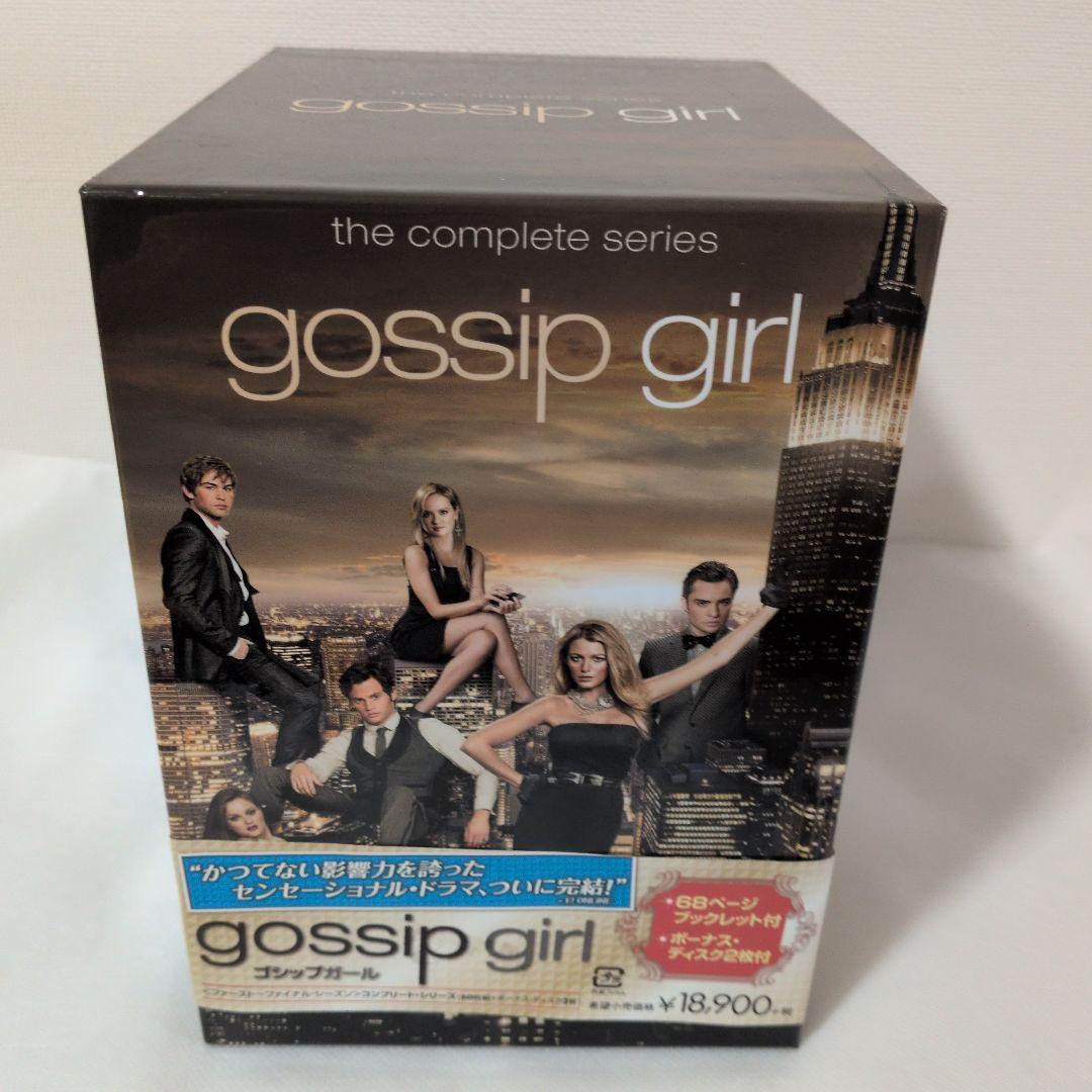 Gossip Girl ゴシップガール コンプリート シリーズ ボックス セット