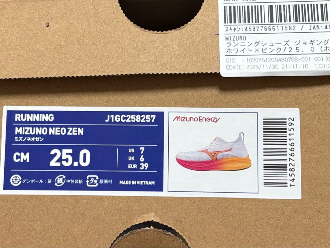 げんき　美品箱付MIZUNO ネオ ゼン HANABI PACK 25cm