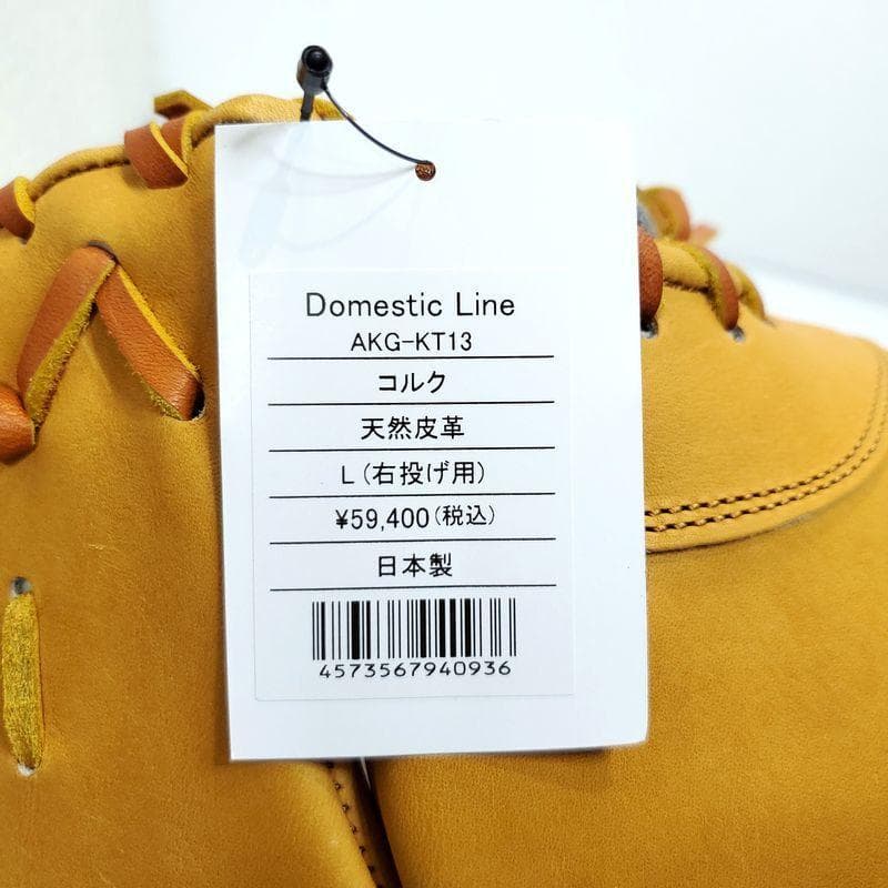 アトムズ KT13 日本製 ファーストミット ATOMS 26 硬式グローブ