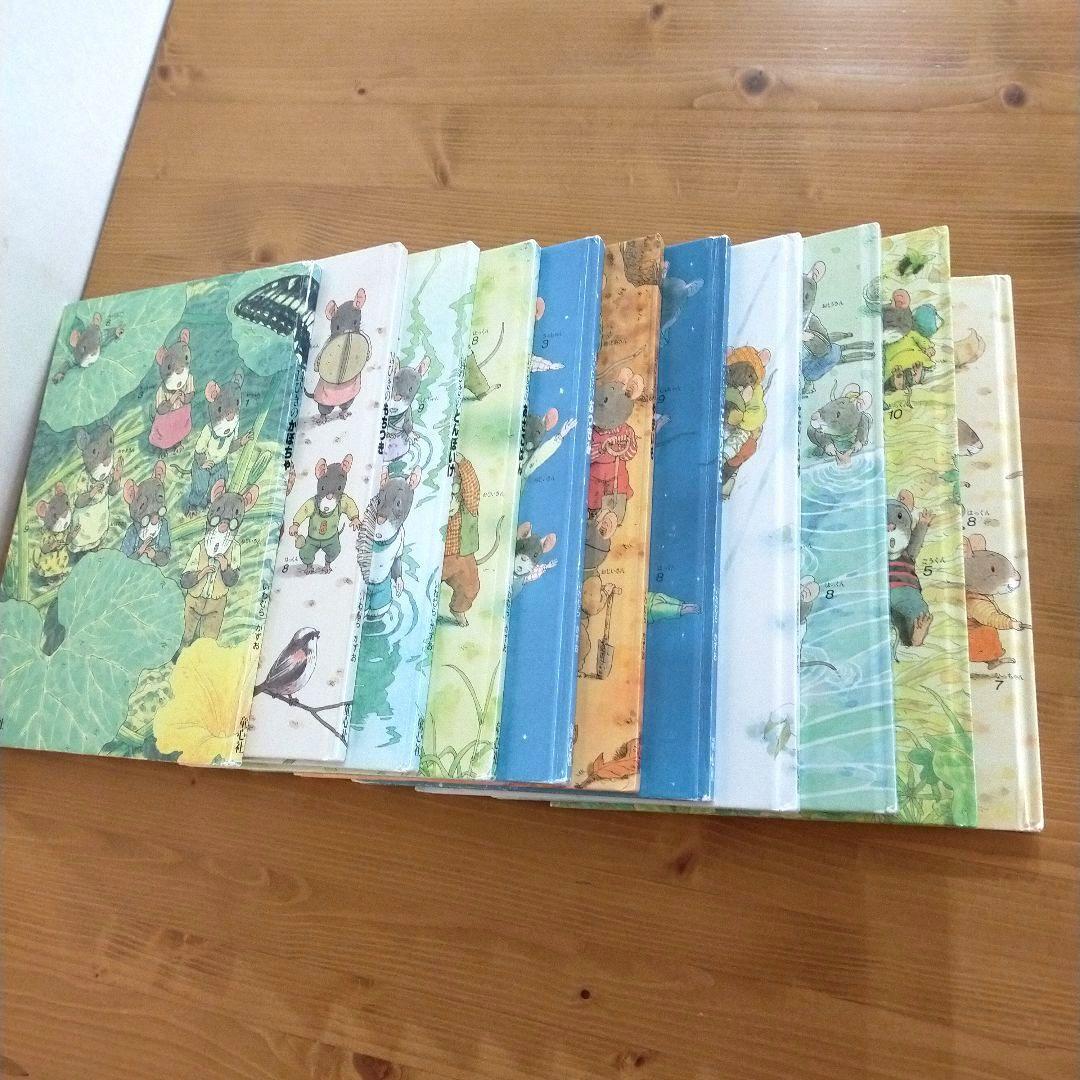 14ひきのねずみ 絵本 11冊セット いわむらかずお 童心社