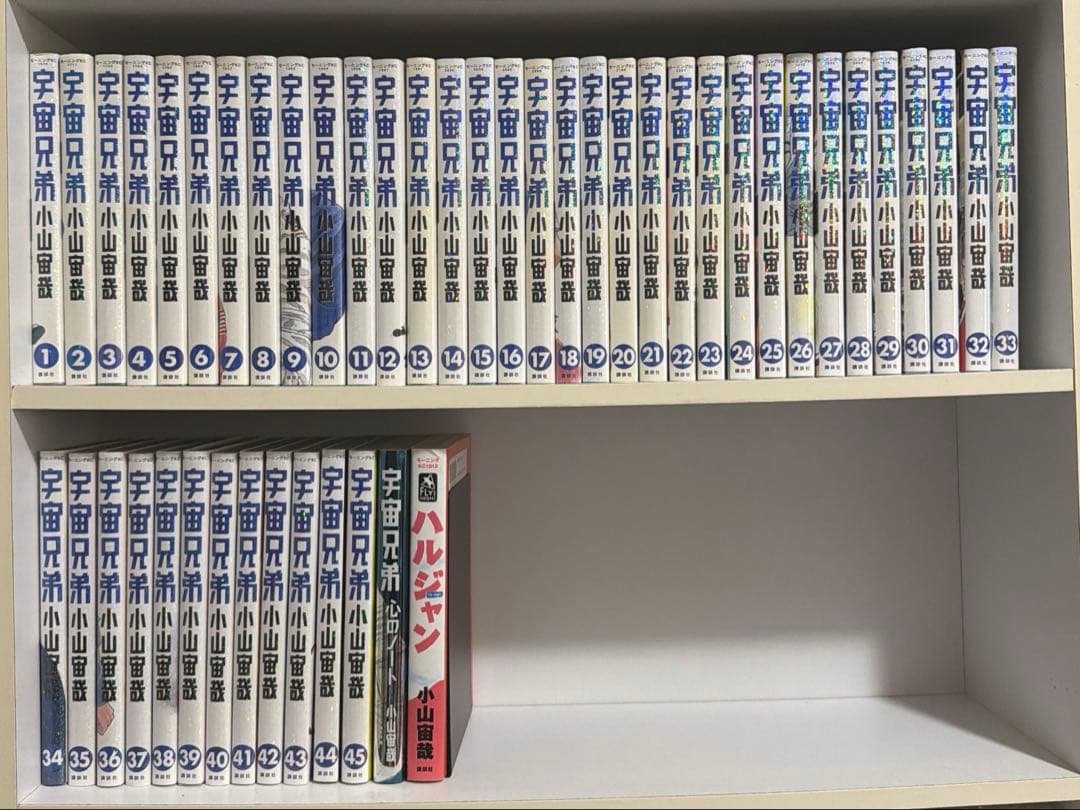 宇宙兄弟　45冊＋心のノート＋ハルジャンセット