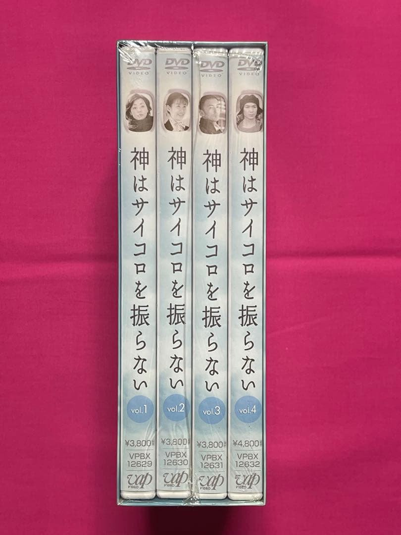 神はサイコロを振らない【DVD BOX】中村倫也 武田真治 成海璃子
