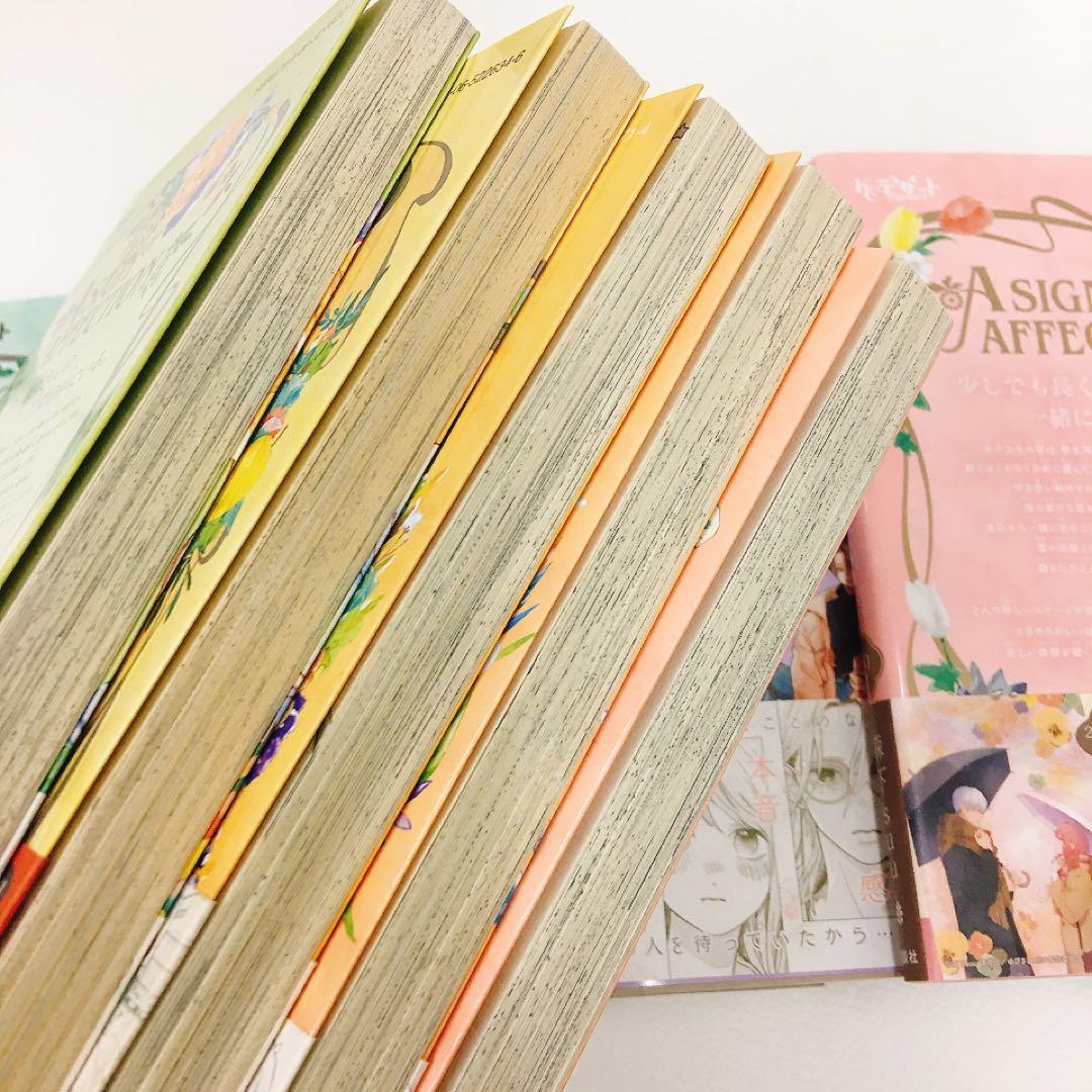 全巻初版帯付き ゆびさきと恋々 1~10巻セット 限定特典付き