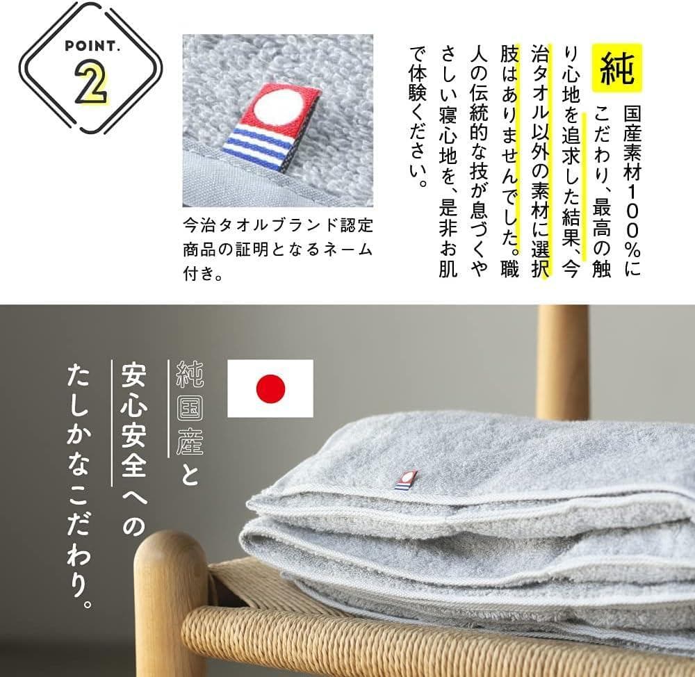 [SU-ZI] [スージー] 今治睡眠用タオル2 　　グレー