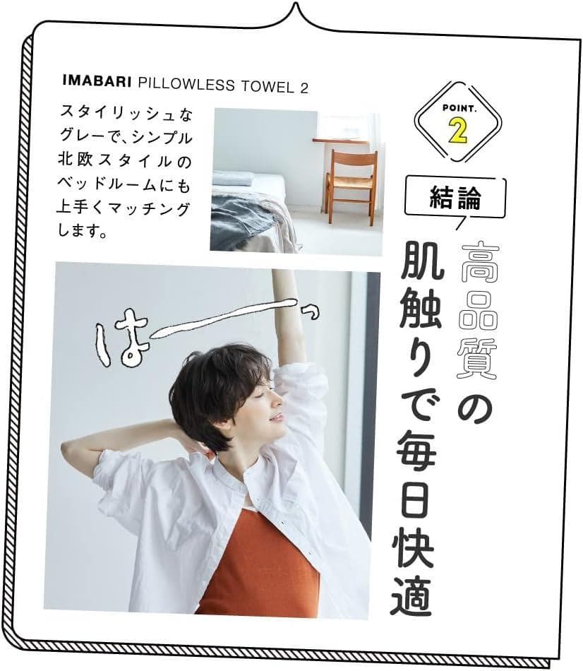 [SU-ZI] [スージー] 今治睡眠用タオル2 　　グレー