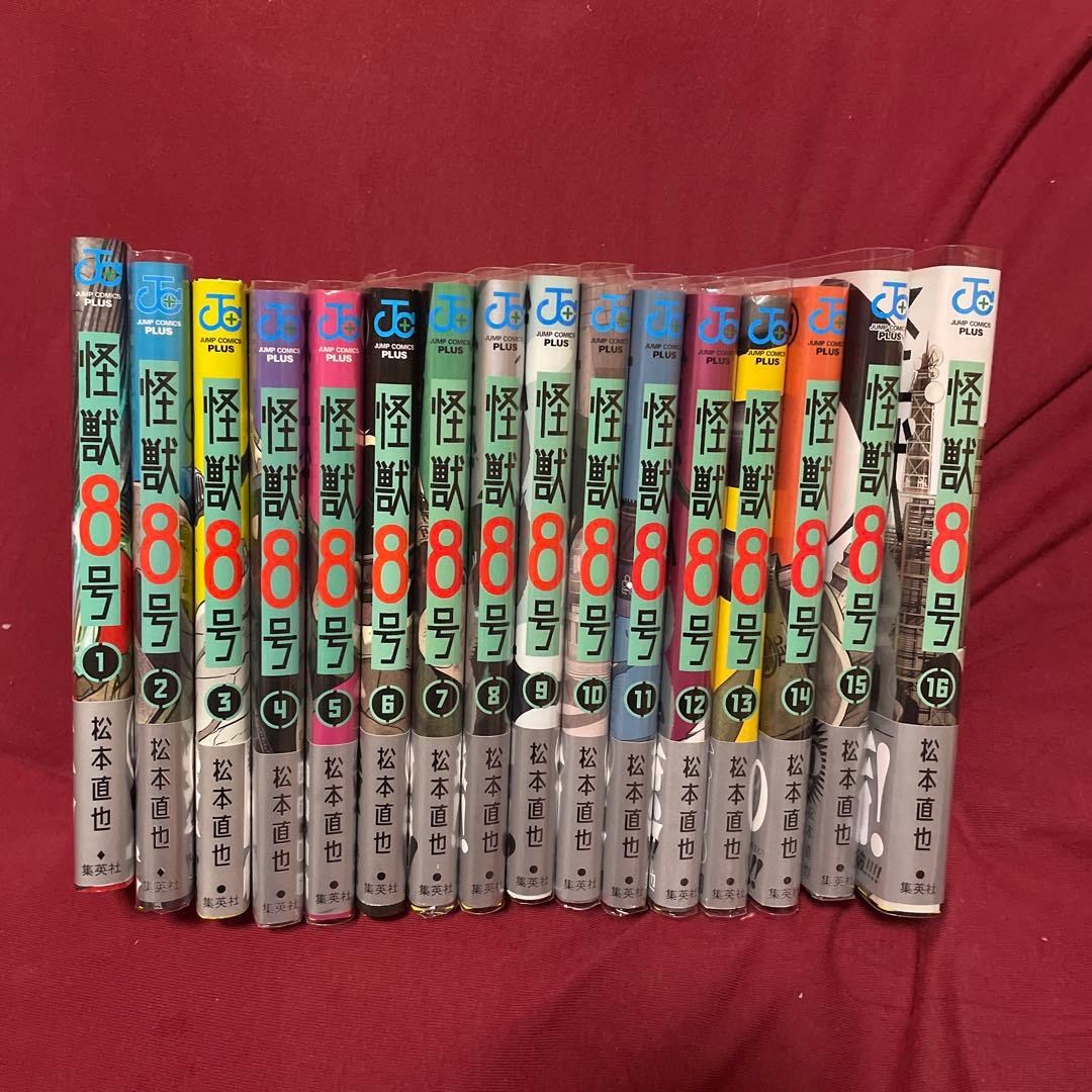 怪獣8号☆全16巻セット☆全巻セット☆松本直也☆ジャンプ☆アニメ化☆完結