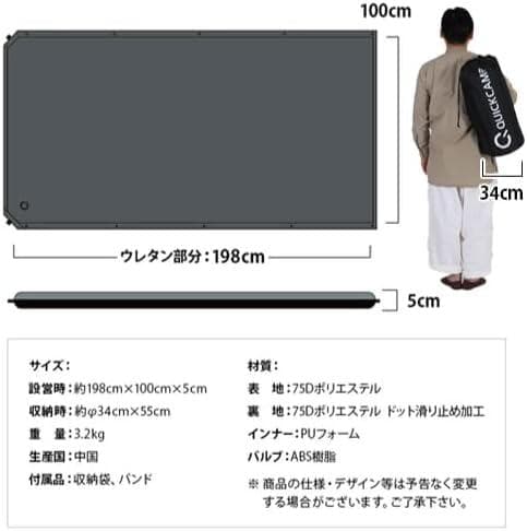 【クイックキャンプ】セミダブル100cm幅 インフレーターマット 5cm 厚