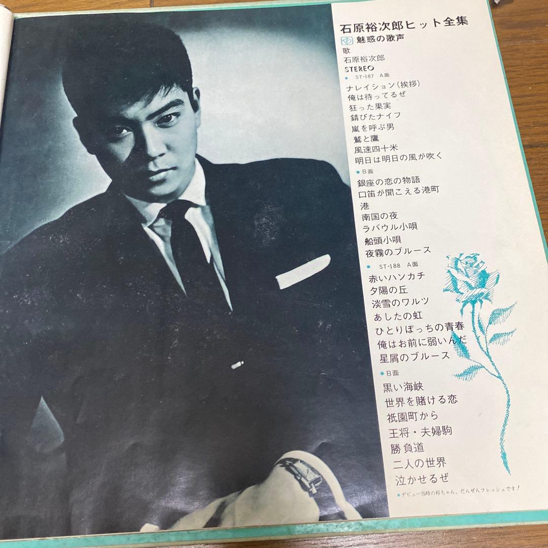 【2枚組】石原裕次郎 ヒット全集 魅惑の歌声 レコード テイチク レア