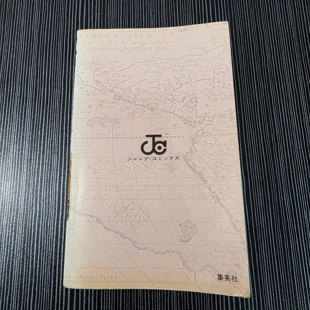 ☆*〜様 希少！ONEPIECE 1巻 初版 1997年第1刷発行 ①